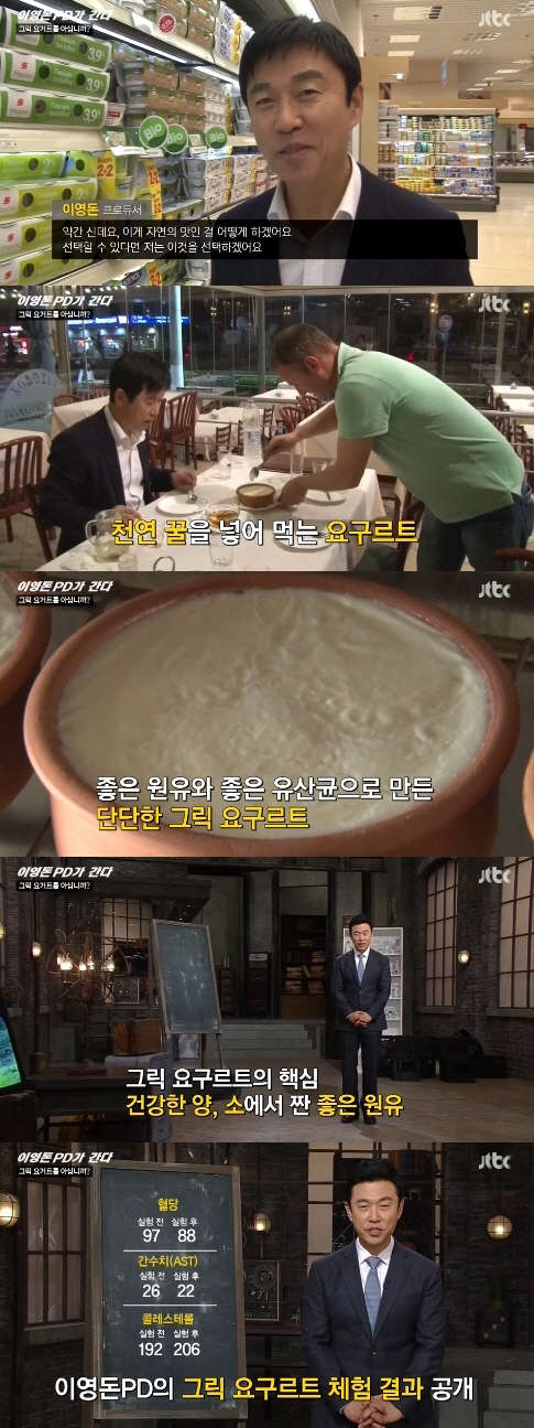 사진=JTBC '이영돈PD가 간다' 방송 영상 캡처